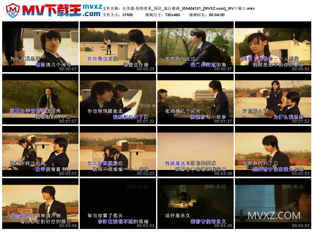 汪苏泷-你的要求_国语_流行歌曲_MA404121